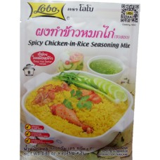 Lobo Spicy Chicken in Rice Seasoning 50g